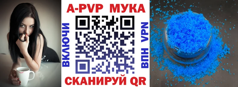 OMG как зайти  Артёмовский  APVP мука 