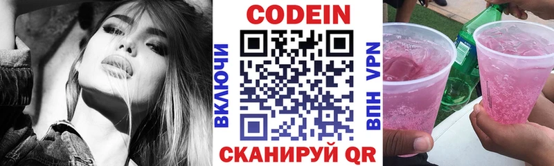 ОМГ ОМГ как зайти  Артёмовский  Кодеин Purple Drank 