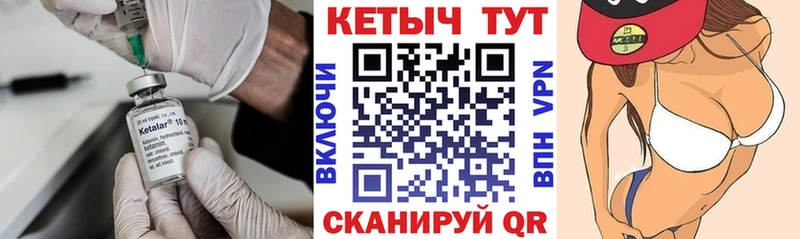 Кетамин ketamine  Артёмовский 